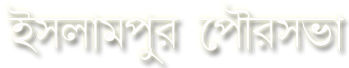 Islampur Municipality
